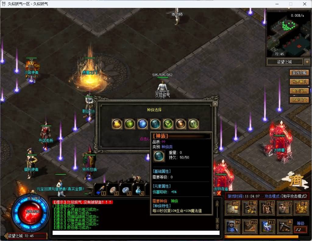 图片[3]源码下载-游戏源码下载-手机游戏源码下载-手机游戏服务端下载-服务端下载-游戏服务端下载-页游服务端下载-页游私服-端游私服-手游私服-游戏私服-网站源码下载-架设工具下载-私服下载【暗黑7职业7种族】[翎风引擎]+独创技能+假人+视频参考搭建教程源码下载-游戏源码下载-手机游戏源码下载-手机游戏服务端下载-服务端下载-游戏服务端下载-页游服务端下载-页游私服-端游私服-手游私服-游戏私服-网站源码下载-架设工具下载-私服下载久似妖气源码网