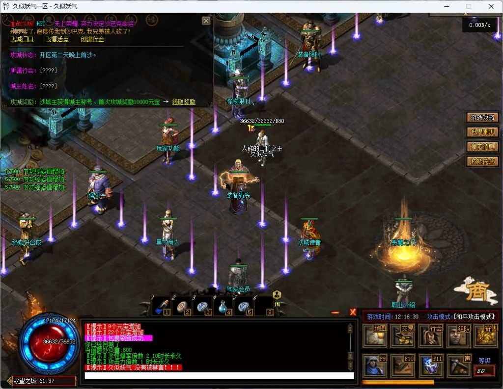 图片[7]源码下载-游戏源码下载-手机游戏源码下载-手机游戏服务端下载-服务端下载-游戏服务端下载-页游服务端下载-页游私服-端游私服-手游私服-游戏私服-网站源码下载-架设工具下载-私服下载【暗黑7职业7种族】[翎风引擎]+独创技能+假人+视频参考搭建教程源码下载-游戏源码下载-手机游戏源码下载-手机游戏服务端下载-服务端下载-游戏服务端下载-页游服务端下载-页游私服-端游私服-手游私服-游戏私服-网站源码下载-架设工具下载-私服下载久似妖气源码网