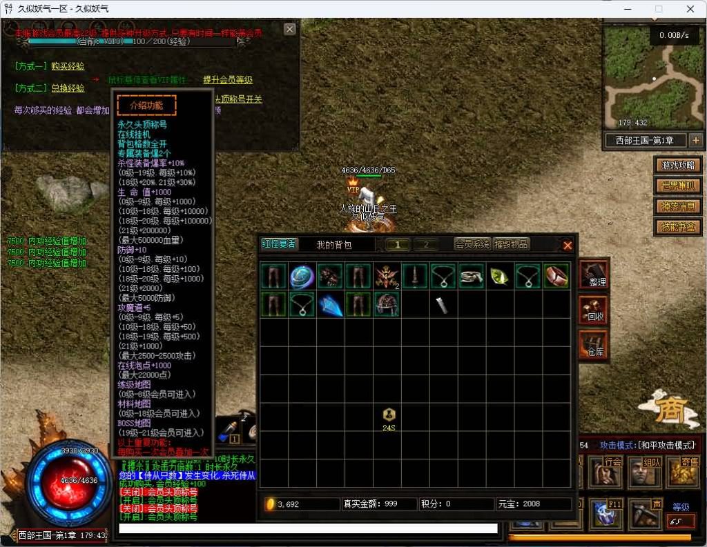 图片[6]源码下载-游戏源码下载-手机游戏源码下载-手机游戏服务端下载-服务端下载-游戏服务端下载-页游服务端下载-页游私服-端游私服-手游私服-游戏私服-网站源码下载-架设工具下载-私服下载【暗黑7职业7种族】[翎风引擎]+独创技能+假人+视频参考搭建教程源码下载-游戏源码下载-手机游戏源码下载-手机游戏服务端下载-服务端下载-游戏服务端下载-页游服务端下载-页游私服-端游私服-手游私服-游戏私服-网站源码下载-架设工具下载-私服下载久似妖气源码网