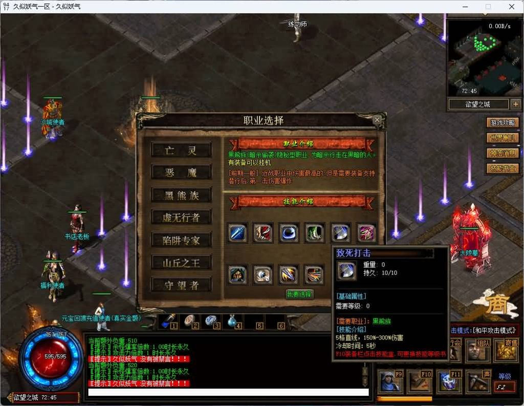 图片[5]源码下载-游戏源码下载-手机游戏源码下载-手机游戏服务端下载-服务端下载-游戏服务端下载-页游服务端下载-页游私服-端游私服-手游私服-游戏私服-网站源码下载-架设工具下载-私服下载【暗黑7职业7种族】[翎风引擎]+独创技能+假人+视频参考搭建教程源码下载-游戏源码下载-手机游戏源码下载-手机游戏服务端下载-服务端下载-游戏服务端下载-页游服务端下载-页游私服-端游私服-手游私服-游戏私服-网站源码下载-架设工具下载-私服下载久似妖气源码网