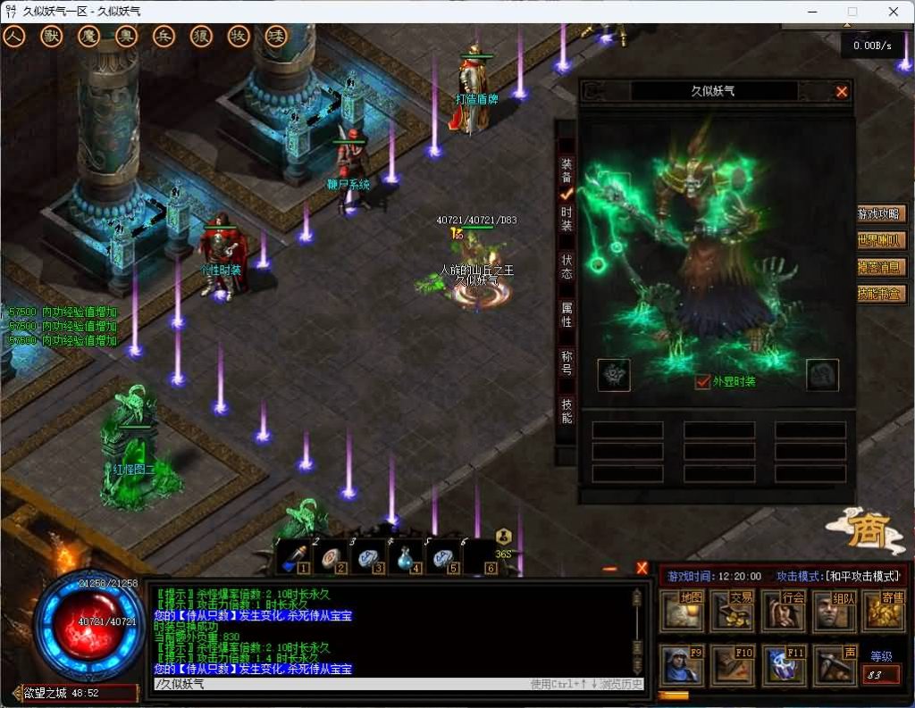 图片[42]源码下载-游戏源码下载-手机游戏源码下载-手机游戏服务端下载-服务端下载-游戏服务端下载-页游服务端下载-页游私服-端游私服-手游私服-游戏私服-网站源码下载-架设工具下载-私服下载【暗黑7职业7种族】[翎风引擎]+独创技能+假人+视频参考搭建教程源码下载-游戏源码下载-手机游戏源码下载-手机游戏服务端下载-服务端下载-游戏服务端下载-页游服务端下载-页游私服-端游私服-手游私服-游戏私服-网站源码下载-架设工具下载-私服下载久似妖气源码网