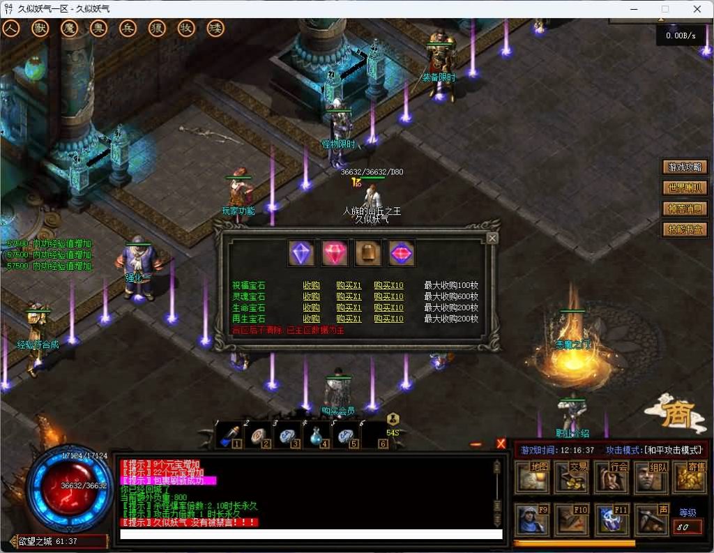 图片[35]源码下载-游戏源码下载-手机游戏源码下载-手机游戏服务端下载-服务端下载-游戏服务端下载-页游服务端下载-页游私服-端游私服-手游私服-游戏私服-网站源码下载-架设工具下载-私服下载【暗黑7职业7种族】[翎风引擎]+独创技能+假人+视频参考搭建教程源码下载-游戏源码下载-手机游戏源码下载-手机游戏服务端下载-服务端下载-游戏服务端下载-页游服务端下载-页游私服-端游私服-手游私服-游戏私服-网站源码下载-架设工具下载-私服下载久似妖气源码网