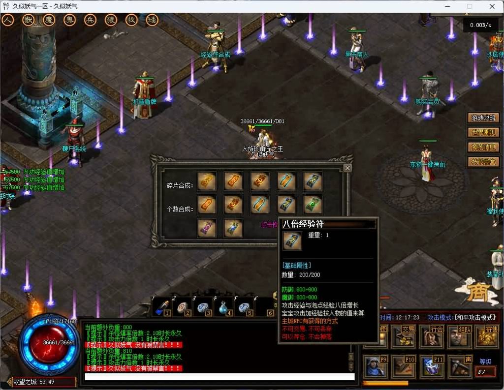 图片[37]源码下载-游戏源码下载-手机游戏源码下载-手机游戏服务端下载-服务端下载-游戏服务端下载-页游服务端下载-页游私服-端游私服-手游私服-游戏私服-网站源码下载-架设工具下载-私服下载【暗黑7职业7种族】[翎风引擎]+独创技能+假人+视频参考搭建教程源码下载-游戏源码下载-手机游戏源码下载-手机游戏服务端下载-服务端下载-游戏服务端下载-页游服务端下载-页游私服-端游私服-手游私服-游戏私服-网站源码下载-架设工具下载-私服下载久似妖气源码网