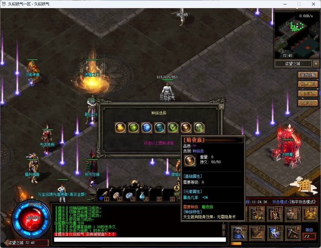 图片[24]源码下载-游戏源码下载-手机游戏源码下载-手机游戏服务端下载-服务端下载-游戏服务端下载-页游服务端下载-页游私服-端游私服-手游私服-游戏私服-网站源码下载-架设工具下载-私服下载【暗黑7职业7种族】[翎风引擎]+独创技能+假人+视频参考搭建教程源码下载-游戏源码下载-手机游戏源码下载-手机游戏服务端下载-服务端下载-游戏服务端下载-页游服务端下载-页游私服-端游私服-手游私服-游戏私服-网站源码下载-架设工具下载-私服下载久似妖气源码网