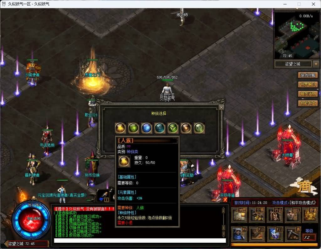 图片[20]源码下载-游戏源码下载-手机游戏源码下载-手机游戏服务端下载-服务端下载-游戏服务端下载-页游服务端下载-页游私服-端游私服-手游私服-游戏私服-网站源码下载-架设工具下载-私服下载【暗黑7职业7种族】[翎风引擎]+独创技能+假人+视频参考搭建教程源码下载-游戏源码下载-手机游戏源码下载-手机游戏服务端下载-服务端下载-游戏服务端下载-页游服务端下载-页游私服-端游私服-手游私服-游戏私服-网站源码下载-架设工具下载-私服下载久似妖气源码网