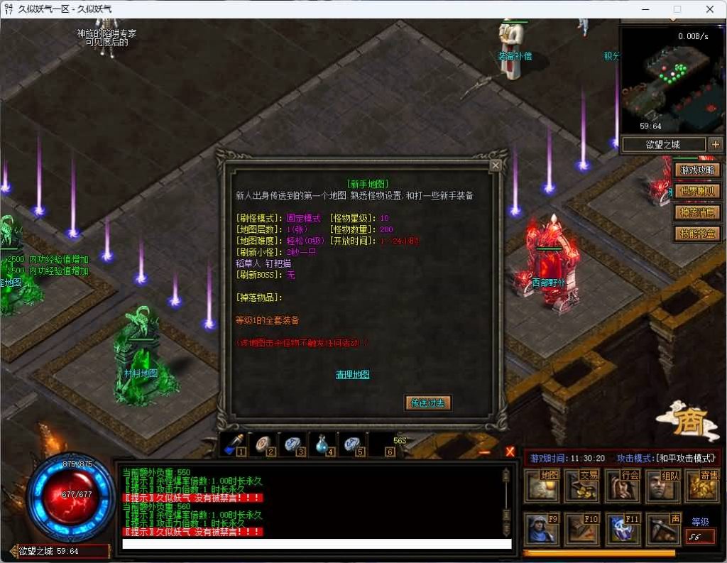 图片[26]源码下载-游戏源码下载-手机游戏源码下载-手机游戏服务端下载-服务端下载-游戏服务端下载-页游服务端下载-页游私服-端游私服-手游私服-游戏私服-网站源码下载-架设工具下载-私服下载【暗黑7职业7种族】[翎风引擎]+独创技能+假人+视频参考搭建教程源码下载-游戏源码下载-手机游戏源码下载-手机游戏服务端下载-服务端下载-游戏服务端下载-页游服务端下载-页游私服-端游私服-手游私服-游戏私服-网站源码下载-架设工具下载-私服下载久似妖气源码网