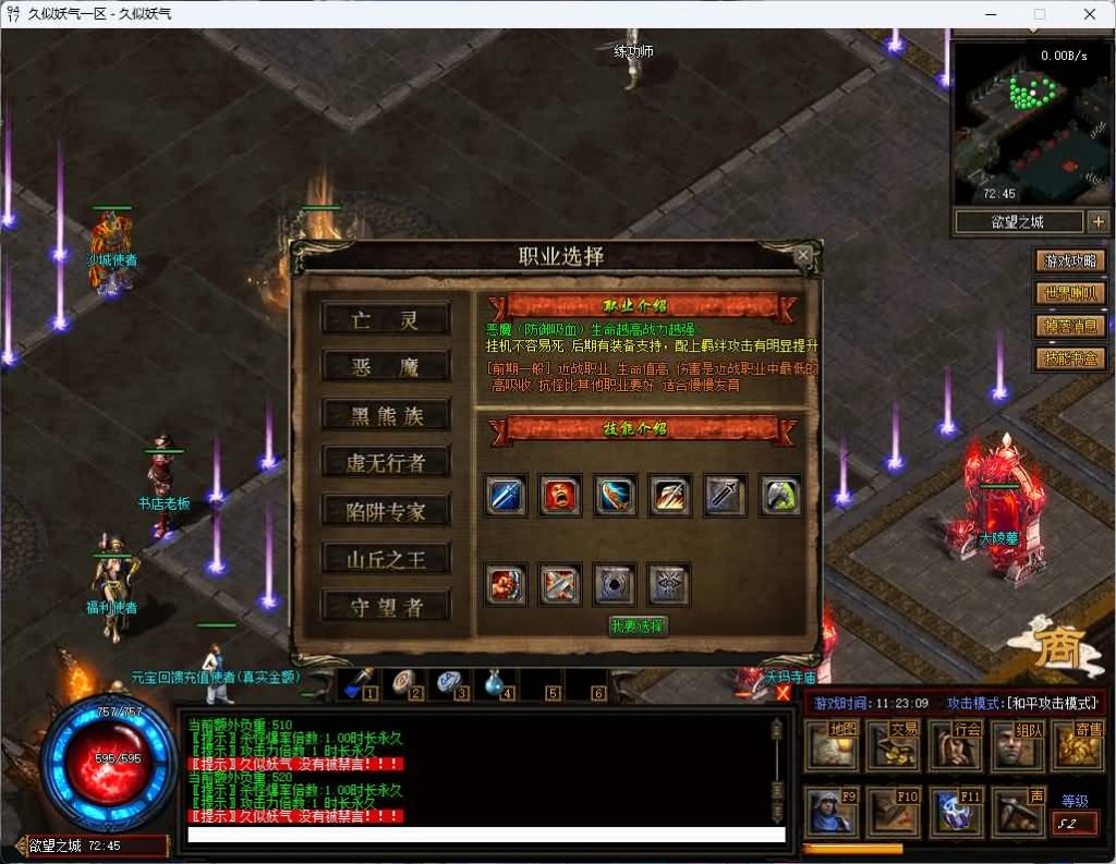 图片[15]源码下载-游戏源码下载-手机游戏源码下载-手机游戏服务端下载-服务端下载-游戏服务端下载-页游服务端下载-页游私服-端游私服-手游私服-游戏私服-网站源码下载-架设工具下载-私服下载【暗黑7职业7种族】[翎风引擎]+独创技能+假人+视频参考搭建教程源码下载-游戏源码下载-手机游戏源码下载-手机游戏服务端下载-服务端下载-游戏服务端下载-页游服务端下载-页游私服-端游私服-手游私服-游戏私服-网站源码下载-架设工具下载-私服下载久似妖气源码网