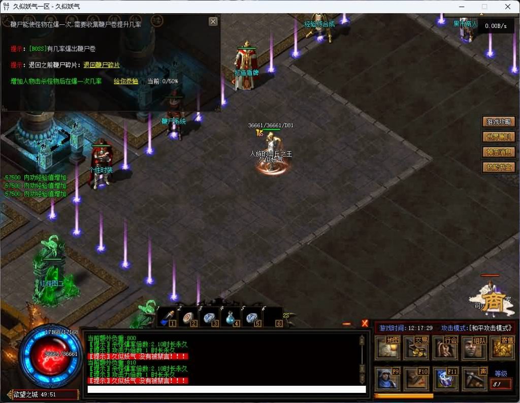 图片[38]源码下载-游戏源码下载-手机游戏源码下载-手机游戏服务端下载-服务端下载-游戏服务端下载-页游服务端下载-页游私服-端游私服-手游私服-游戏私服-网站源码下载-架设工具下载-私服下载【暗黑7职业7种族】[翎风引擎]+独创技能+假人+视频参考搭建教程源码下载-游戏源码下载-手机游戏源码下载-手机游戏服务端下载-服务端下载-游戏服务端下载-页游服务端下载-页游私服-端游私服-手游私服-游戏私服-网站源码下载-架设工具下载-私服下载久似妖气源码网