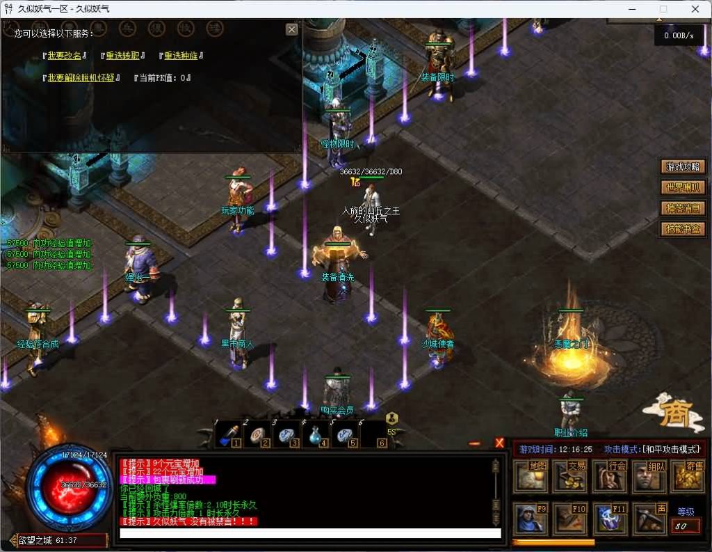 图片[34]源码下载-游戏源码下载-手机游戏源码下载-手机游戏服务端下载-服务端下载-游戏服务端下载-页游服务端下载-页游私服-端游私服-手游私服-游戏私服-网站源码下载-架设工具下载-私服下载【暗黑7职业7种族】[翎风引擎]+独创技能+假人+视频参考搭建教程源码下载-游戏源码下载-手机游戏源码下载-手机游戏服务端下载-服务端下载-游戏服务端下载-页游服务端下载-页游私服-端游私服-手游私服-游戏私服-网站源码下载-架设工具下载-私服下载久似妖气源码网