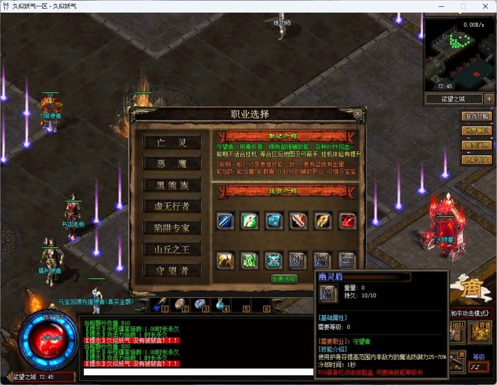 图片[19]源码下载-游戏源码下载-手机游戏源码下载-手机游戏服务端下载-服务端下载-游戏服务端下载-页游服务端下载-页游私服-端游私服-手游私服-游戏私服-网站源码下载-架设工具下载-私服下载【暗黑7职业7种族】[翎风引擎]+独创技能+假人+视频参考搭建教程源码下载-游戏源码下载-手机游戏源码下载-手机游戏服务端下载-服务端下载-游戏服务端下载-页游服务端下载-页游私服-端游私服-手游私服-游戏私服-网站源码下载-架设工具下载-私服下载久似妖气源码网