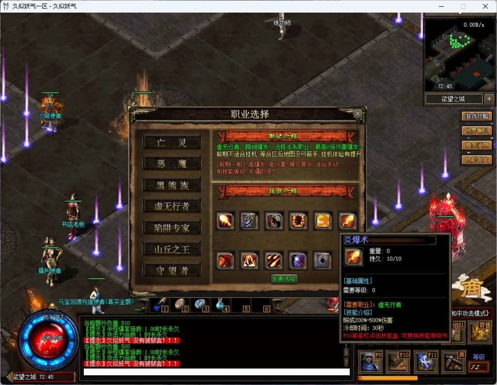 图片[16]源码下载-游戏源码下载-手机游戏源码下载-手机游戏服务端下载-服务端下载-游戏服务端下载-页游服务端下载-页游私服-端游私服-手游私服-游戏私服-网站源码下载-架设工具下载-私服下载【暗黑7职业7种族】[翎风引擎]+独创技能+假人+视频参考搭建教程源码下载-游戏源码下载-手机游戏源码下载-手机游戏服务端下载-服务端下载-游戏服务端下载-页游服务端下载-页游私服-端游私服-手游私服-游戏私服-网站源码下载-架设工具下载-私服下载久似妖气源码网