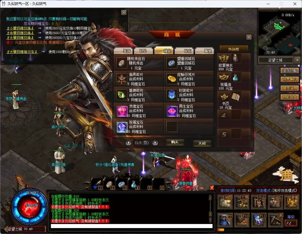 图片[12]源码下载-游戏源码下载-手机游戏源码下载-手机游戏服务端下载-服务端下载-游戏服务端下载-页游服务端下载-页游私服-端游私服-手游私服-游戏私服-网站源码下载-架设工具下载-私服下载【暗黑7职业7种族】[翎风引擎]+独创技能+假人+视频参考搭建教程源码下载-游戏源码下载-手机游戏源码下载-手机游戏服务端下载-服务端下载-游戏服务端下载-页游服务端下载-页游私服-端游私服-手游私服-游戏私服-网站源码下载-架设工具下载-私服下载久似妖气源码网