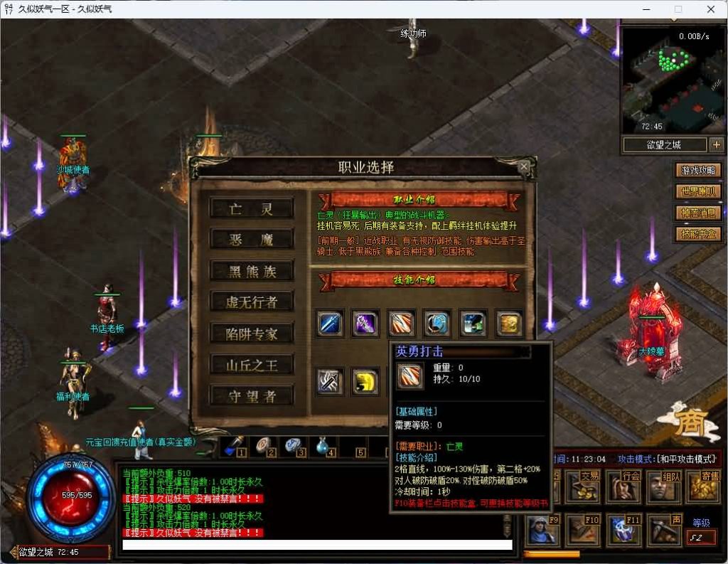 图片[14]源码下载-游戏源码下载-手机游戏源码下载-手机游戏服务端下载-服务端下载-游戏服务端下载-页游服务端下载-页游私服-端游私服-手游私服-游戏私服-网站源码下载-架设工具下载-私服下载【暗黑7职业7种族】[翎风引擎]+独创技能+假人+视频参考搭建教程源码下载-游戏源码下载-手机游戏源码下载-手机游戏服务端下载-服务端下载-游戏服务端下载-页游服务端下载-页游私服-端游私服-手游私服-游戏私服-网站源码下载-架设工具下载-私服下载久似妖气源码网