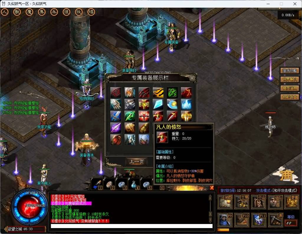 图片[32]源码下载-游戏源码下载-手机游戏源码下载-手机游戏服务端下载-服务端下载-游戏服务端下载-页游服务端下载-页游私服-端游私服-手游私服-游戏私服-网站源码下载-架设工具下载-私服下载【暗黑7职业7种族】[翎风引擎]+独创技能+假人+视频参考搭建教程源码下载-游戏源码下载-手机游戏源码下载-手机游戏服务端下载-服务端下载-游戏服务端下载-页游服务端下载-页游私服-端游私服-手游私服-游戏私服-网站源码下载-架设工具下载-私服下载久似妖气源码网