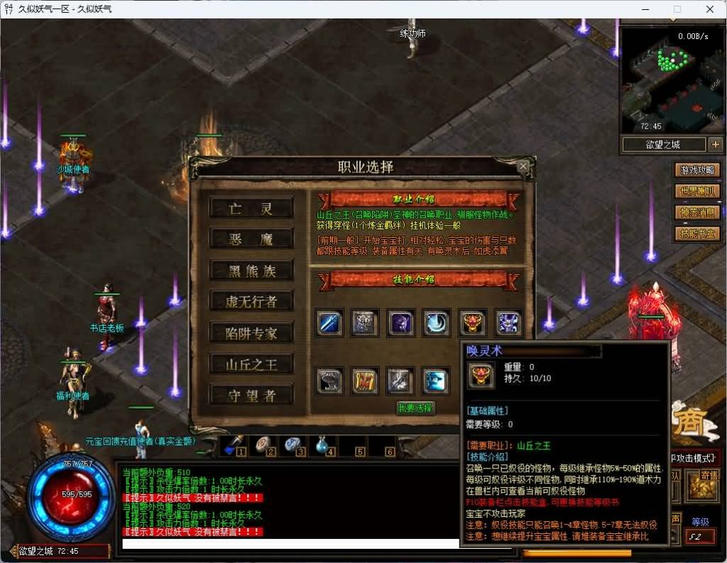 图片[18]源码下载-游戏源码下载-手机游戏源码下载-手机游戏服务端下载-服务端下载-游戏服务端下载-页游服务端下载-页游私服-端游私服-手游私服-游戏私服-网站源码下载-架设工具下载-私服下载【暗黑7职业7种族】[翎风引擎]+独创技能+假人+视频参考搭建教程源码下载-游戏源码下载-手机游戏源码下载-手机游戏服务端下载-服务端下载-游戏服务端下载-页游服务端下载-页游私服-端游私服-手游私服-游戏私服-网站源码下载-架设工具下载-私服下载久似妖气源码网