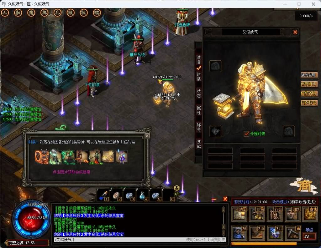 图片[45]源码下载-游戏源码下载-手机游戏源码下载-手机游戏服务端下载-服务端下载-游戏服务端下载-页游服务端下载-页游私服-端游私服-手游私服-游戏私服-网站源码下载-架设工具下载-私服下载【暗黑7职业7种族】[翎风引擎]+独创技能+假人+视频参考搭建教程源码下载-游戏源码下载-手机游戏源码下载-手机游戏服务端下载-服务端下载-游戏服务端下载-页游服务端下载-页游私服-端游私服-手游私服-游戏私服-网站源码下载-架设工具下载-私服下载久似妖气源码网