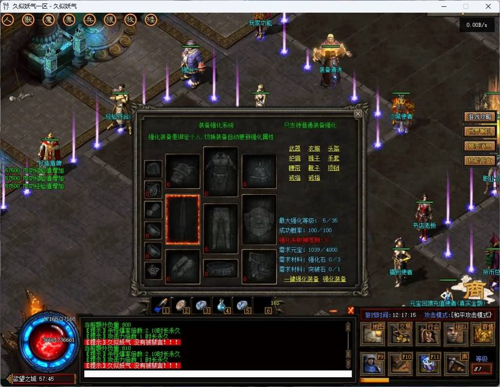 图片[36]源码下载-游戏源码下载-手机游戏源码下载-手机游戏服务端下载-服务端下载-游戏服务端下载-页游服务端下载-页游私服-端游私服-手游私服-游戏私服-网站源码下载-架设工具下载-私服下载【暗黑7职业7种族】[翎风引擎]+独创技能+假人+视频参考搭建教程源码下载-游戏源码下载-手机游戏源码下载-手机游戏服务端下载-服务端下载-游戏服务端下载-页游服务端下载-页游私服-端游私服-手游私服-游戏私服-网站源码下载-架设工具下载-私服下载久似妖气源码网