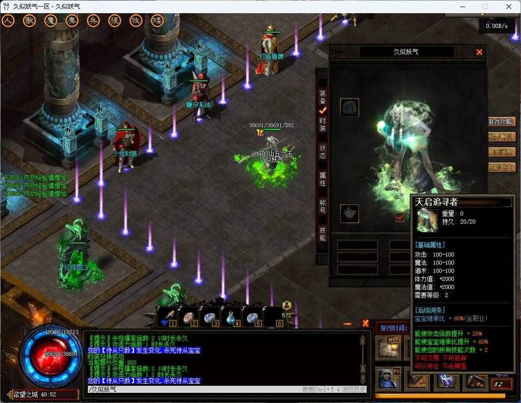 图片[41]源码下载-游戏源码下载-手机游戏源码下载-手机游戏服务端下载-服务端下载-游戏服务端下载-页游服务端下载-页游私服-端游私服-手游私服-游戏私服-网站源码下载-架设工具下载-私服下载【暗黑7职业7种族】[翎风引擎]+独创技能+假人+视频参考搭建教程源码下载-游戏源码下载-手机游戏源码下载-手机游戏服务端下载-服务端下载-游戏服务端下载-页游服务端下载-页游私服-端游私服-手游私服-游戏私服-网站源码下载-架设工具下载-私服下载久似妖气源码网