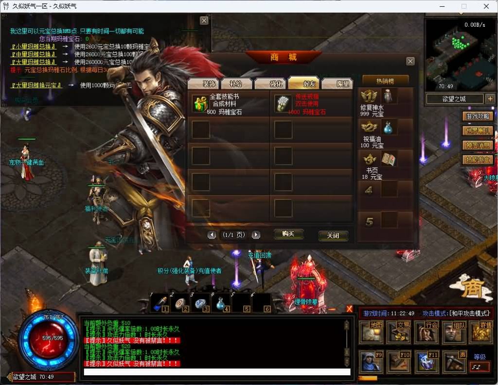 图片[13]源码下载-游戏源码下载-手机游戏源码下载-手机游戏服务端下载-服务端下载-游戏服务端下载-页游服务端下载-页游私服-端游私服-手游私服-游戏私服-网站源码下载-架设工具下载-私服下载【暗黑7职业7种族】[翎风引擎]+独创技能+假人+视频参考搭建教程源码下载-游戏源码下载-手机游戏源码下载-手机游戏服务端下载-服务端下载-游戏服务端下载-页游服务端下载-页游私服-端游私服-手游私服-游戏私服-网站源码下载-架设工具下载-私服下载久似妖气源码网