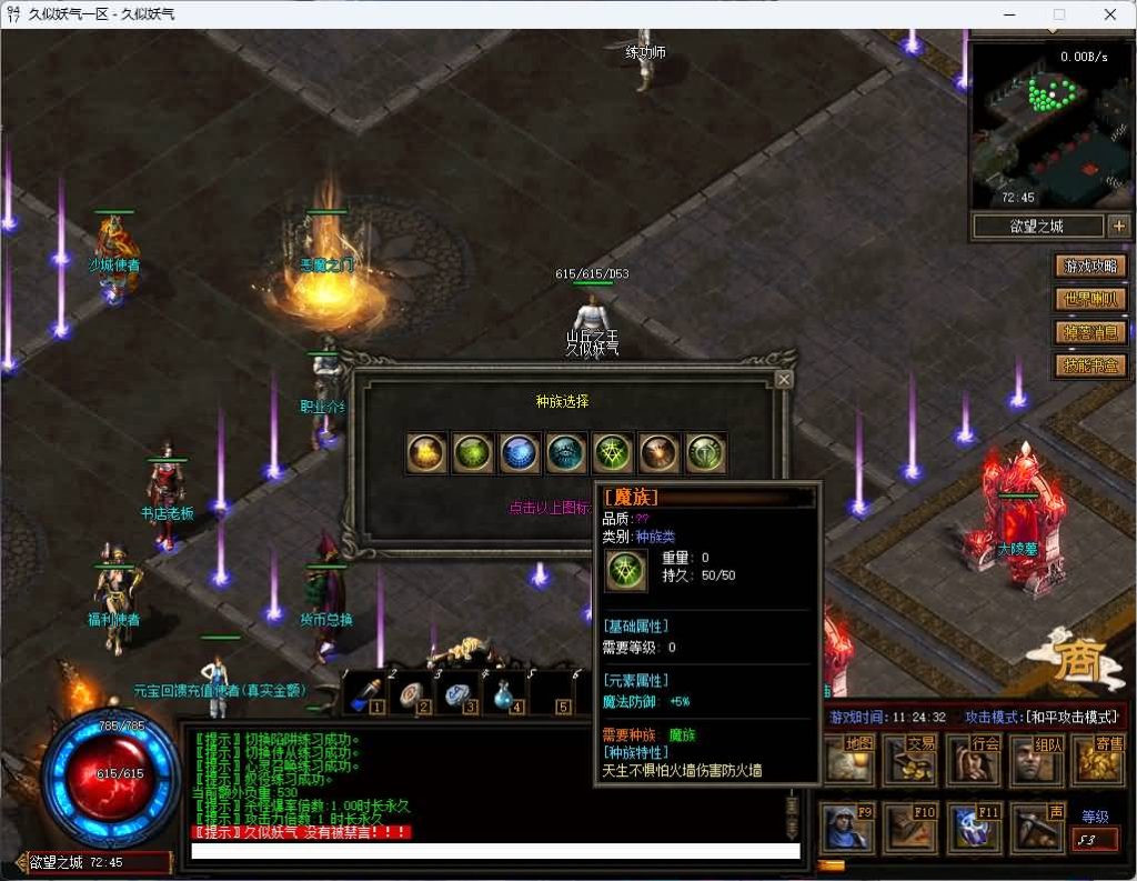 图片[23]源码下载-游戏源码下载-手机游戏源码下载-手机游戏服务端下载-服务端下载-游戏服务端下载-页游服务端下载-页游私服-端游私服-手游私服-游戏私服-网站源码下载-架设工具下载-私服下载【暗黑7职业7种族】[翎风引擎]+独创技能+假人+视频参考搭建教程源码下载-游戏源码下载-手机游戏源码下载-手机游戏服务端下载-服务端下载-游戏服务端下载-页游服务端下载-页游私服-端游私服-手游私服-游戏私服-网站源码下载-架设工具下载-私服下载久似妖气源码网