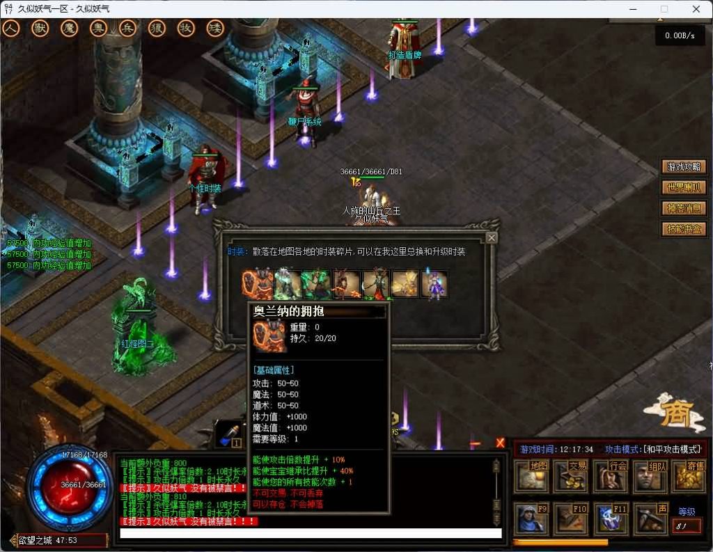 图片[39]源码下载-游戏源码下载-手机游戏源码下载-手机游戏服务端下载-服务端下载-游戏服务端下载-页游服务端下载-页游私服-端游私服-手游私服-游戏私服-网站源码下载-架设工具下载-私服下载【暗黑7职业7种族】[翎风引擎]+独创技能+假人+视频参考搭建教程源码下载-游戏源码下载-手机游戏源码下载-手机游戏服务端下载-服务端下载-游戏服务端下载-页游服务端下载-页游私服-端游私服-手游私服-游戏私服-网站源码下载-架设工具下载-私服下载久似妖气源码网