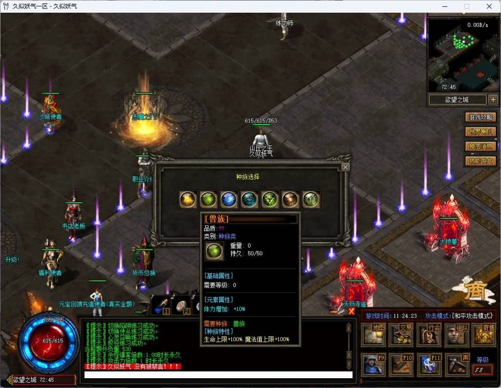 图片[21]源码下载-游戏源码下载-手机游戏源码下载-手机游戏服务端下载-服务端下载-游戏服务端下载-页游服务端下载-页游私服-端游私服-手游私服-游戏私服-网站源码下载-架设工具下载-私服下载【暗黑7职业7种族】[翎风引擎]+独创技能+假人+视频参考搭建教程源码下载-游戏源码下载-手机游戏源码下载-手机游戏服务端下载-服务端下载-游戏服务端下载-页游服务端下载-页游私服-端游私服-手游私服-游戏私服-网站源码下载-架设工具下载-私服下载久似妖气源码网