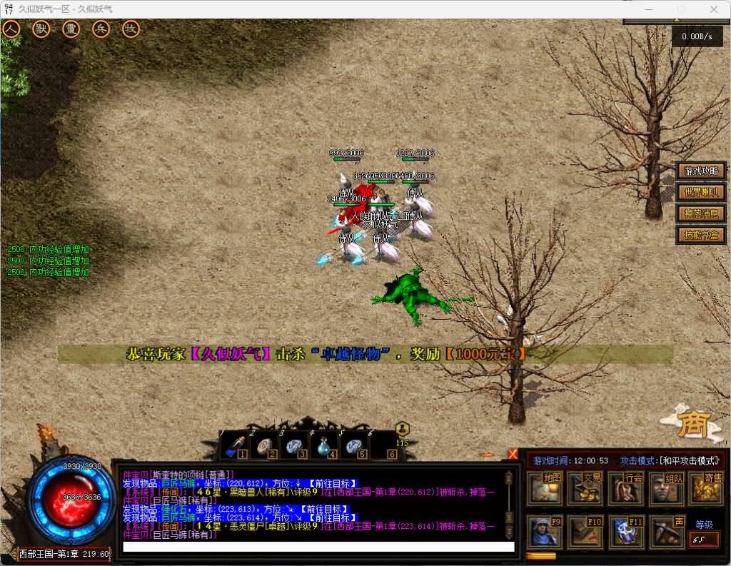 图片[28]源码下载-游戏源码下载-手机游戏源码下载-手机游戏服务端下载-服务端下载-游戏服务端下载-页游服务端下载-页游私服-端游私服-手游私服-游戏私服-网站源码下载-架设工具下载-私服下载【暗黑7职业7种族】[翎风引擎]+独创技能+假人+视频参考搭建教程源码下载-游戏源码下载-手机游戏源码下载-手机游戏服务端下载-服务端下载-游戏服务端下载-页游服务端下载-页游私服-端游私服-手游私服-游戏私服-网站源码下载-架设工具下载-私服下载久似妖气源码网