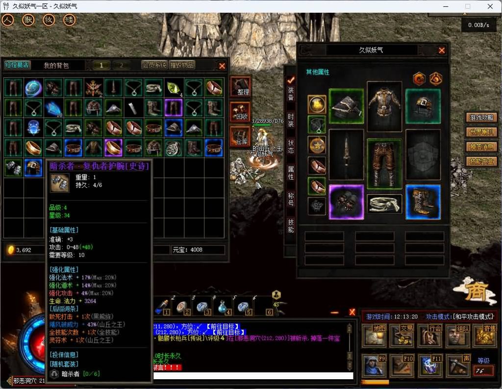 图片[30]源码下载-游戏源码下载-手机游戏源码下载-手机游戏服务端下载-服务端下载-游戏服务端下载-页游服务端下载-页游私服-端游私服-手游私服-游戏私服-网站源码下载-架设工具下载-私服下载【暗黑7职业7种族】[翎风引擎]+独创技能+假人+视频参考搭建教程源码下载-游戏源码下载-手机游戏源码下载-手机游戏服务端下载-服务端下载-游戏服务端下载-页游服务端下载-页游私服-端游私服-手游私服-游戏私服-网站源码下载-架设工具下载-私服下载久似妖气源码网