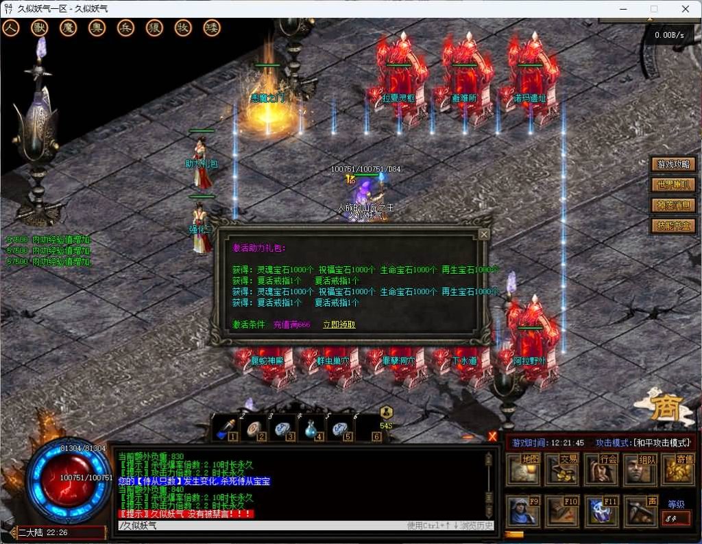 图片[47]源码下载-游戏源码下载-手机游戏源码下载-手机游戏服务端下载-服务端下载-游戏服务端下载-页游服务端下载-页游私服-端游私服-手游私服-游戏私服-网站源码下载-架设工具下载-私服下载【暗黑7职业7种族】[翎风引擎]+独创技能+假人+视频参考搭建教程源码下载-游戏源码下载-手机游戏源码下载-手机游戏服务端下载-服务端下载-游戏服务端下载-页游服务端下载-页游私服-端游私服-手游私服-游戏私服-网站源码下载-架设工具下载-私服下载久似妖气源码网