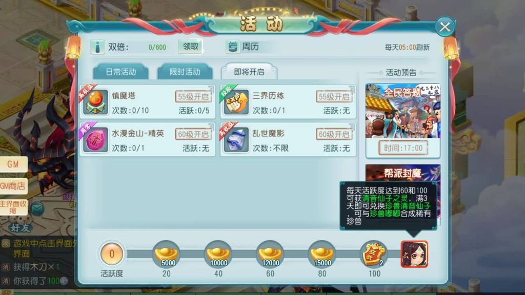 图片[29]源码下载-游戏源码下载-手机游戏源码下载-手机游戏服务端下载-服务端下载-游戏服务端下载-页游服务端下载-页游私服-端游私服-手游私服-游戏私服-网站源码下载-架设工具下载-私服下载【白娘子传奇爆肝版】全自动搭建服务端+视频搭建教程源码下载-游戏源码下载-手机游戏源码下载-手机游戏服务端下载-服务端下载-游戏服务端下载-页游服务端下载-页游私服-端游私服-手游私服-游戏私服-网站源码下载-架设工具下载-私服下载久似妖气源码网