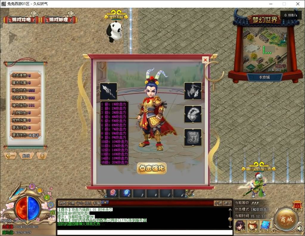 图片[4]源码下载-游戏源码下载-手机游戏源码下载-手机游戏服务端下载-服务端下载-游戏服务端下载-页游服务端下载-页游私服-端游私服-手游私服-游戏私服-网站源码下载-架设工具下载-私服下载【梦幻五职业专属】[翎风引擎]+视频参考搭建教程源码下载-游戏源码下载-手机游戏源码下载-手机游戏服务端下载-服务端下载-游戏服务端下载-页游服务端下载-页游私服-端游私服-手游私服-游戏私服-网站源码下载-架设工具下载-私服下载久似妖气源码网