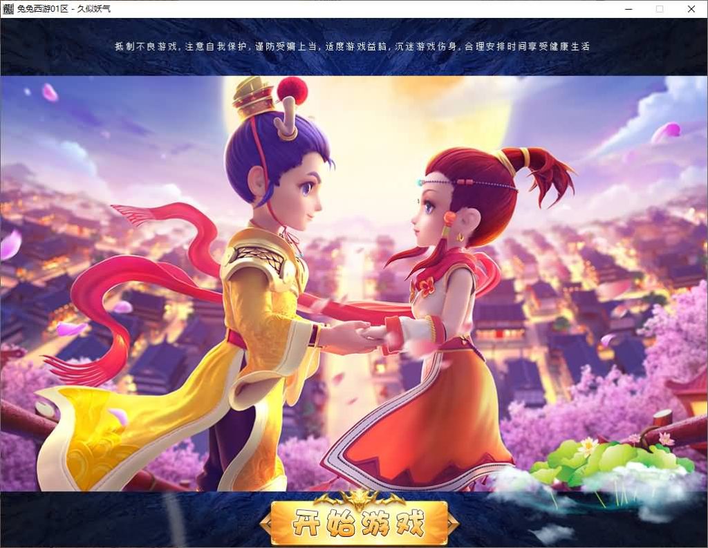 图片[9]源码下载-游戏源码下载-手机游戏源码下载-手机游戏服务端下载-服务端下载-游戏服务端下载-页游服务端下载-页游私服-端游私服-手游私服-游戏私服-网站源码下载-架设工具下载-私服下载【梦幻五职业专属】[翎风引擎]+视频参考搭建教程源码下载-游戏源码下载-手机游戏源码下载-手机游戏服务端下载-服务端下载-游戏服务端下载-页游服务端下载-页游私服-端游私服-手游私服-游戏私服-网站源码下载-架设工具下载-私服下载久似妖气源码网