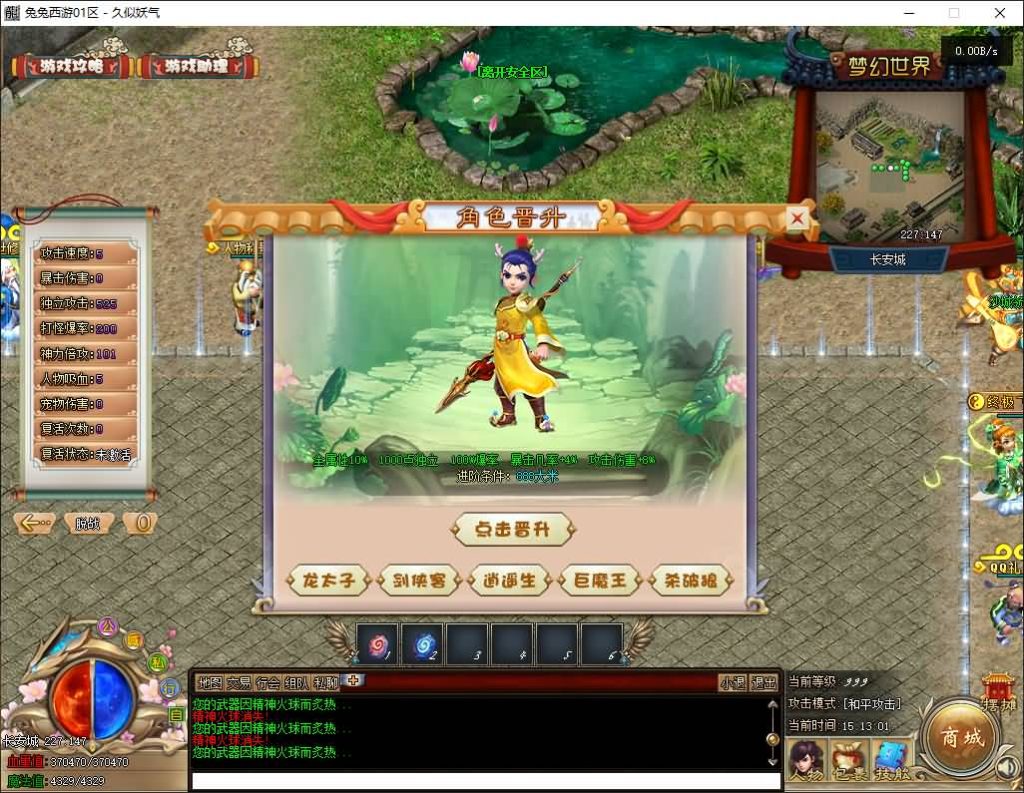 图片[2]源码下载-游戏源码下载-手机游戏源码下载-手机游戏服务端下载-服务端下载-游戏服务端下载-页游服务端下载-页游私服-端游私服-手游私服-游戏私服-网站源码下载-架设工具下载-私服下载【梦幻五职业专属】[翎风引擎]+视频参考搭建教程源码下载-游戏源码下载-手机游戏源码下载-手机游戏服务端下载-服务端下载-游戏服务端下载-页游服务端下载-页游私服-端游私服-手游私服-游戏私服-网站源码下载-架设工具下载-私服下载久似妖气源码网