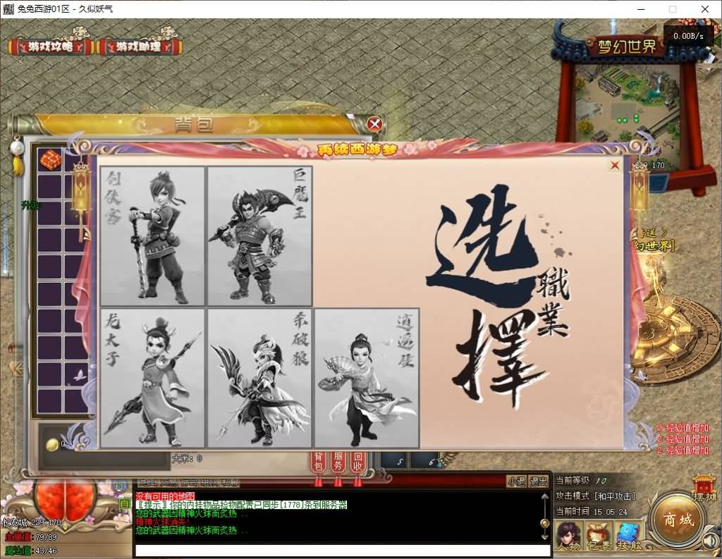 图片[5]源码下载-游戏源码下载-手机游戏源码下载-手机游戏服务端下载-服务端下载-游戏服务端下载-页游服务端下载-页游私服-端游私服-手游私服-游戏私服-网站源码下载-架设工具下载-私服下载【梦幻五职业专属】[翎风引擎]+视频参考搭建教程源码下载-游戏源码下载-手机游戏源码下载-手机游戏服务端下载-服务端下载-游戏服务端下载-页游服务端下载-页游私服-端游私服-手游私服-游戏私服-网站源码下载-架设工具下载-私服下载久似妖气源码网