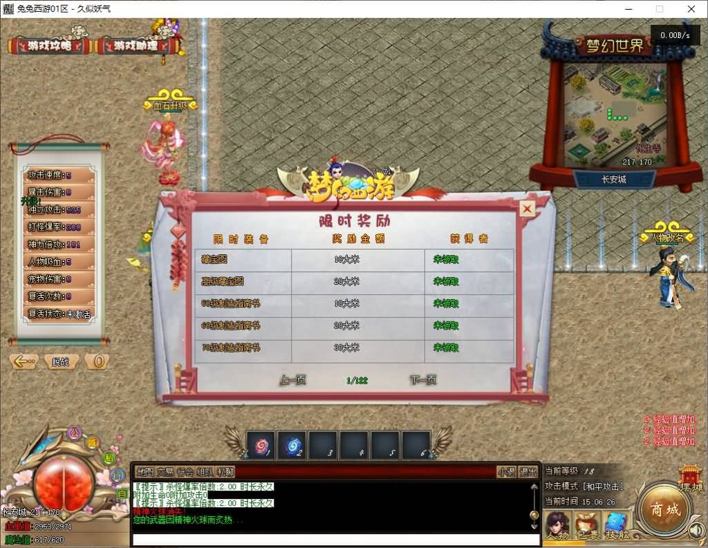 图片[13]源码下载-游戏源码下载-手机游戏源码下载-手机游戏服务端下载-服务端下载-游戏服务端下载-页游服务端下载-页游私服-端游私服-手游私服-游戏私服-网站源码下载-架设工具下载-私服下载【梦幻五职业专属】[翎风引擎]+视频参考搭建教程源码下载-游戏源码下载-手机游戏源码下载-手机游戏服务端下载-服务端下载-游戏服务端下载-页游服务端下载-页游私服-端游私服-手游私服-游戏私服-网站源码下载-架设工具下载-私服下载久似妖气源码网