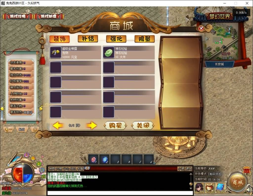 图片[25]源码下载-游戏源码下载-手机游戏源码下载-手机游戏服务端下载-服务端下载-游戏服务端下载-页游服务端下载-页游私服-端游私服-手游私服-游戏私服-网站源码下载-架设工具下载-私服下载【梦幻五职业专属】[翎风引擎]+视频参考搭建教程源码下载-游戏源码下载-手机游戏源码下载-手机游戏服务端下载-服务端下载-游戏服务端下载-页游服务端下载-页游私服-端游私服-手游私服-游戏私服-网站源码下载-架设工具下载-私服下载久似妖气源码网