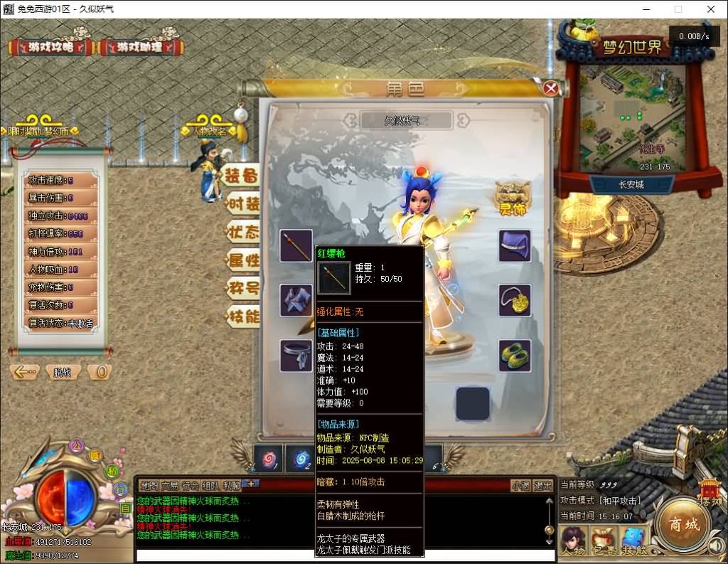 图片[3]源码下载-游戏源码下载-手机游戏源码下载-手机游戏服务端下载-服务端下载-游戏服务端下载-页游服务端下载-页游私服-端游私服-手游私服-游戏私服-网站源码下载-架设工具下载-私服下载【梦幻五职业专属】[翎风引擎]+视频参考搭建教程源码下载-游戏源码下载-手机游戏源码下载-手机游戏服务端下载-服务端下载-游戏服务端下载-页游服务端下载-页游私服-端游私服-手游私服-游戏私服-网站源码下载-架设工具下载-私服下载久似妖气源码网