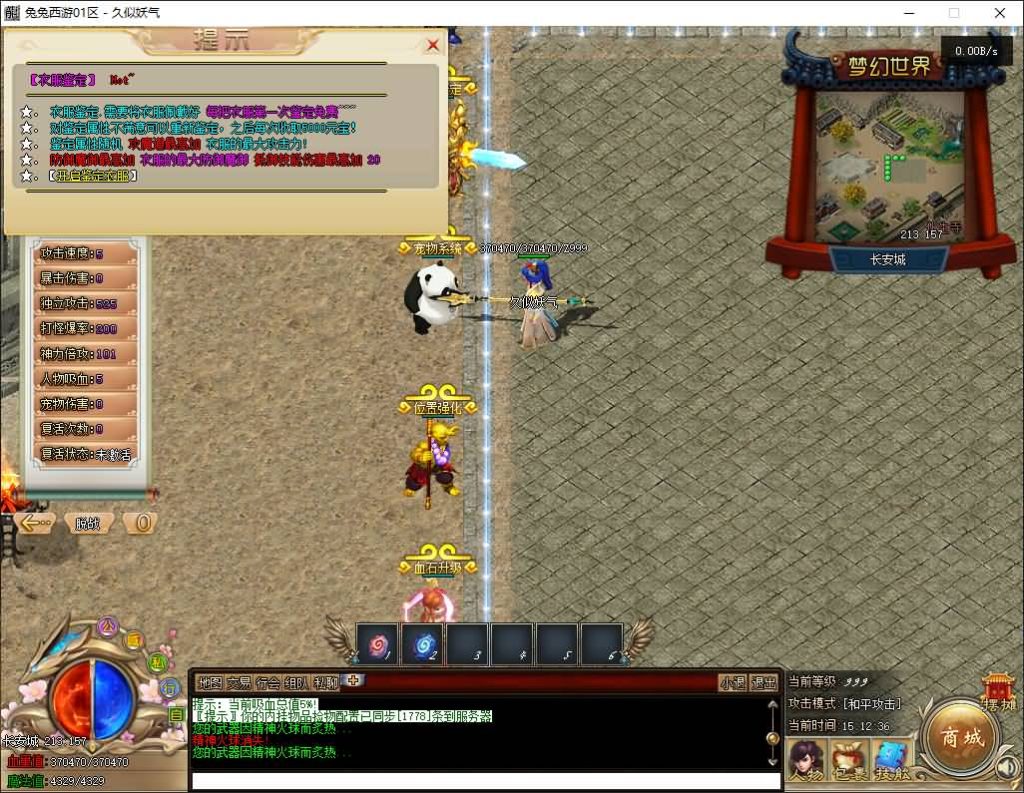 图片[15]源码下载-游戏源码下载-手机游戏源码下载-手机游戏服务端下载-服务端下载-游戏服务端下载-页游服务端下载-页游私服-端游私服-手游私服-游戏私服-网站源码下载-架设工具下载-私服下载【梦幻五职业专属】[翎风引擎]+视频参考搭建教程源码下载-游戏源码下载-手机游戏源码下载-手机游戏服务端下载-服务端下载-游戏服务端下载-页游服务端下载-页游私服-端游私服-手游私服-游戏私服-网站源码下载-架设工具下载-私服下载久似妖气源码网