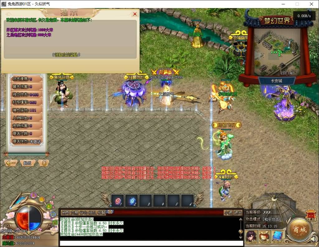 图片[20]源码下载-游戏源码下载-手机游戏源码下载-手机游戏服务端下载-服务端下载-游戏服务端下载-页游服务端下载-页游私服-端游私服-手游私服-游戏私服-网站源码下载-架设工具下载-私服下载【梦幻五职业专属】[翎风引擎]+视频参考搭建教程源码下载-游戏源码下载-手机游戏源码下载-手机游戏服务端下载-服务端下载-游戏服务端下载-页游服务端下载-页游私服-端游私服-手游私服-游戏私服-网站源码下载-架设工具下载-私服下载久似妖气源码网