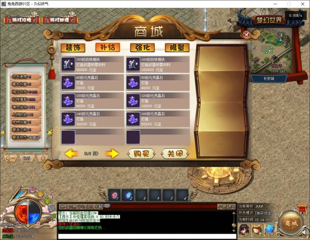 图片[27]源码下载-游戏源码下载-手机游戏源码下载-手机游戏服务端下载-服务端下载-游戏服务端下载-页游服务端下载-页游私服-端游私服-手游私服-游戏私服-网站源码下载-架设工具下载-私服下载【梦幻五职业专属】[翎风引擎]+视频参考搭建教程源码下载-游戏源码下载-手机游戏源码下载-手机游戏服务端下载-服务端下载-游戏服务端下载-页游服务端下载-页游私服-端游私服-手游私服-游戏私服-网站源码下载-架设工具下载-私服下载久似妖气源码网