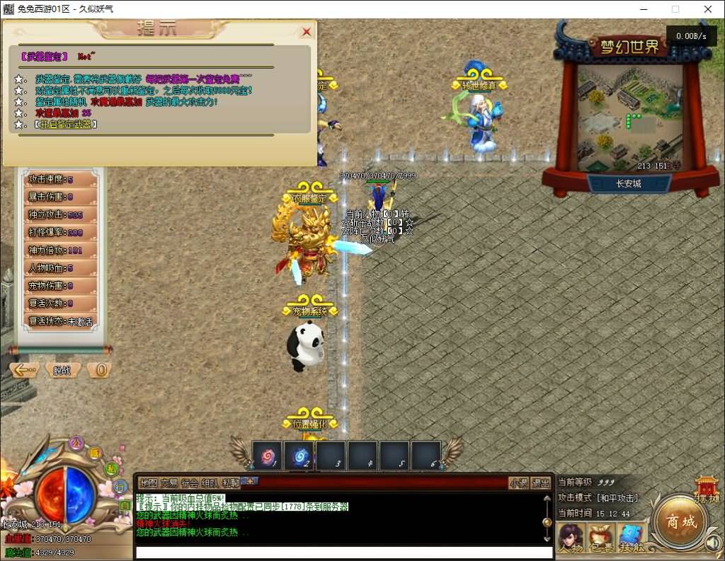 图片[16]源码下载-游戏源码下载-手机游戏源码下载-手机游戏服务端下载-服务端下载-游戏服务端下载-页游服务端下载-页游私服-端游私服-手游私服-游戏私服-网站源码下载-架设工具下载-私服下载【梦幻五职业专属】[翎风引擎]+视频参考搭建教程源码下载-游戏源码下载-手机游戏源码下载-手机游戏服务端下载-服务端下载-游戏服务端下载-页游服务端下载-页游私服-端游私服-手游私服-游戏私服-网站源码下载-架设工具下载-私服下载久似妖气源码网