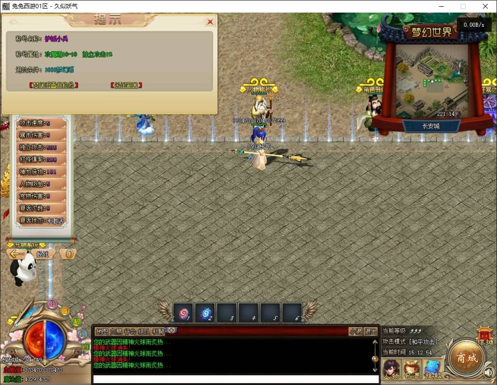 图片[18]源码下载-游戏源码下载-手机游戏源码下载-手机游戏服务端下载-服务端下载-游戏服务端下载-页游服务端下载-页游私服-端游私服-手游私服-游戏私服-网站源码下载-架设工具下载-私服下载【梦幻五职业专属】[翎风引擎]+视频参考搭建教程源码下载-游戏源码下载-手机游戏源码下载-手机游戏服务端下载-服务端下载-游戏服务端下载-页游服务端下载-页游私服-端游私服-手游私服-游戏私服-网站源码下载-架设工具下载-私服下载久似妖气源码网