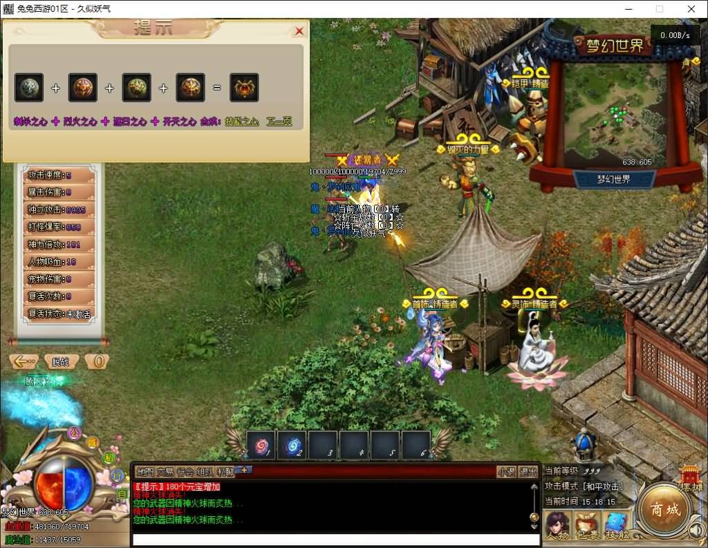 图片[1]源码下载-游戏源码下载-手机游戏源码下载-手机游戏服务端下载-服务端下载-游戏服务端下载-页游服务端下载-页游私服-端游私服-手游私服-游戏私服-网站源码下载-架设工具下载-私服下载【梦幻五职业专属】[翎风引擎]+视频参考搭建教程源码下载-游戏源码下载-手机游戏源码下载-手机游戏服务端下载-服务端下载-游戏服务端下载-页游服务端下载-页游私服-端游私服-手游私服-游戏私服-网站源码下载-架设工具下载-私服下载久似妖气源码网