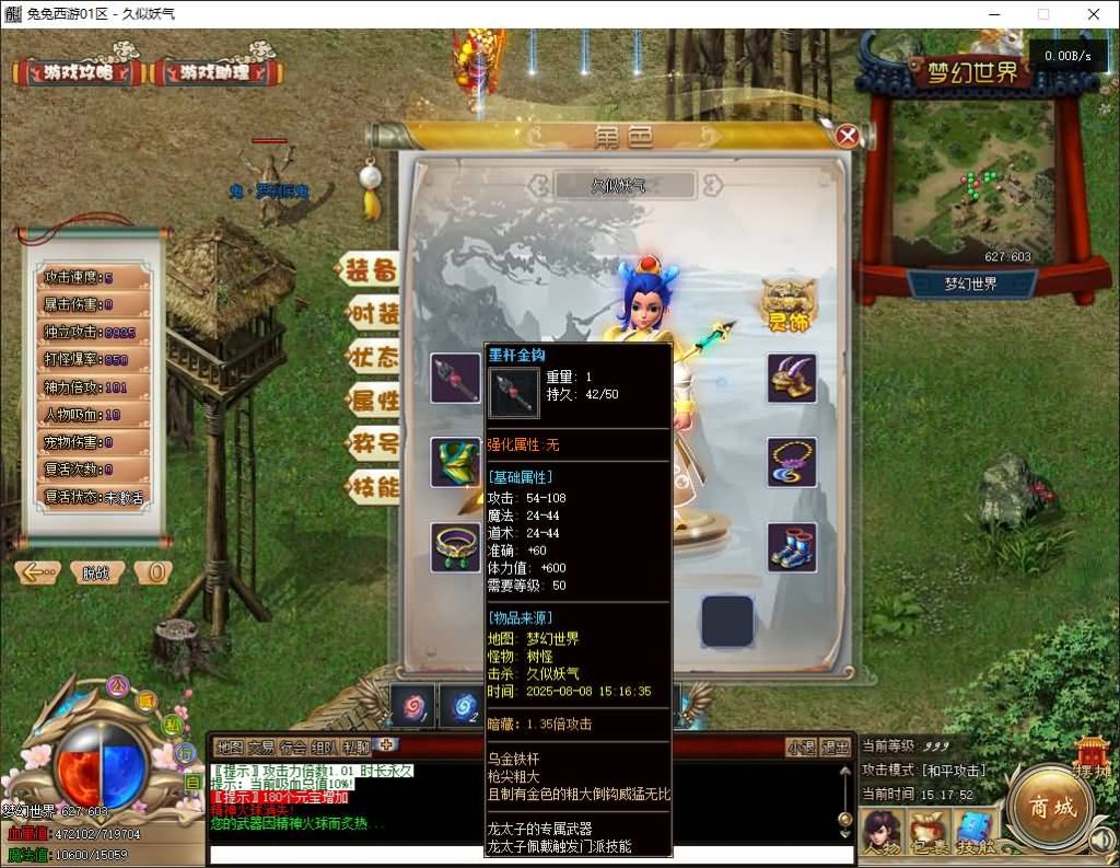 图片[33]源码下载-游戏源码下载-手机游戏源码下载-手机游戏服务端下载-服务端下载-游戏服务端下载-页游服务端下载-页游私服-端游私服-手游私服-游戏私服-网站源码下载-架设工具下载-私服下载【梦幻五职业专属】[翎风引擎]+视频参考搭建教程源码下载-游戏源码下载-手机游戏源码下载-手机游戏服务端下载-服务端下载-游戏服务端下载-页游服务端下载-页游私服-端游私服-手游私服-游戏私服-网站源码下载-架设工具下载-私服下载久似妖气源码网