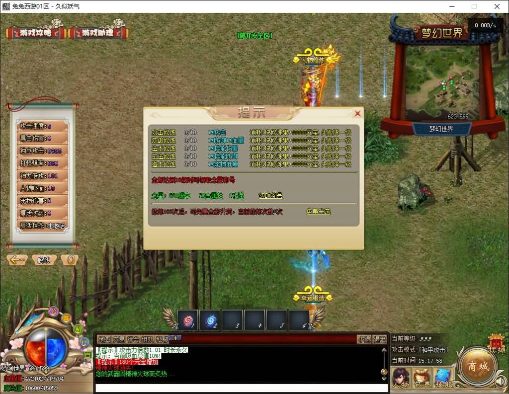 图片[34]源码下载-游戏源码下载-手机游戏源码下载-手机游戏服务端下载-服务端下载-游戏服务端下载-页游服务端下载-页游私服-端游私服-手游私服-游戏私服-网站源码下载-架设工具下载-私服下载【梦幻五职业专属】[翎风引擎]+视频参考搭建教程源码下载-游戏源码下载-手机游戏源码下载-手机游戏服务端下载-服务端下载-游戏服务端下载-页游服务端下载-页游私服-端游私服-手游私服-游戏私服-网站源码下载-架设工具下载-私服下载久似妖气源码网