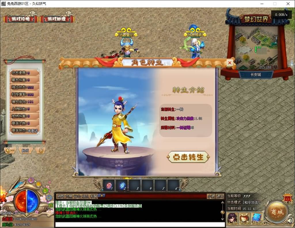 图片[17]源码下载-游戏源码下载-手机游戏源码下载-手机游戏服务端下载-服务端下载-游戏服务端下载-页游服务端下载-页游私服-端游私服-手游私服-游戏私服-网站源码下载-架设工具下载-私服下载【梦幻五职业专属】[翎风引擎]+视频参考搭建教程源码下载-游戏源码下载-手机游戏源码下载-手机游戏服务端下载-服务端下载-游戏服务端下载-页游服务端下载-页游私服-端游私服-手游私服-游戏私服-网站源码下载-架设工具下载-私服下载久似妖气源码网