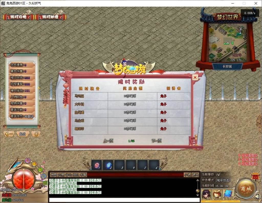 图片[12]源码下载-游戏源码下载-手机游戏源码下载-手机游戏服务端下载-服务端下载-游戏服务端下载-页游服务端下载-页游私服-端游私服-手游私服-游戏私服-网站源码下载-架设工具下载-私服下载【梦幻五职业专属】[翎风引擎]+视频参考搭建教程源码下载-游戏源码下载-手机游戏源码下载-手机游戏服务端下载-服务端下载-游戏服务端下载-页游服务端下载-页游私服-端游私服-手游私服-游戏私服-网站源码下载-架设工具下载-私服下载久似妖气源码网