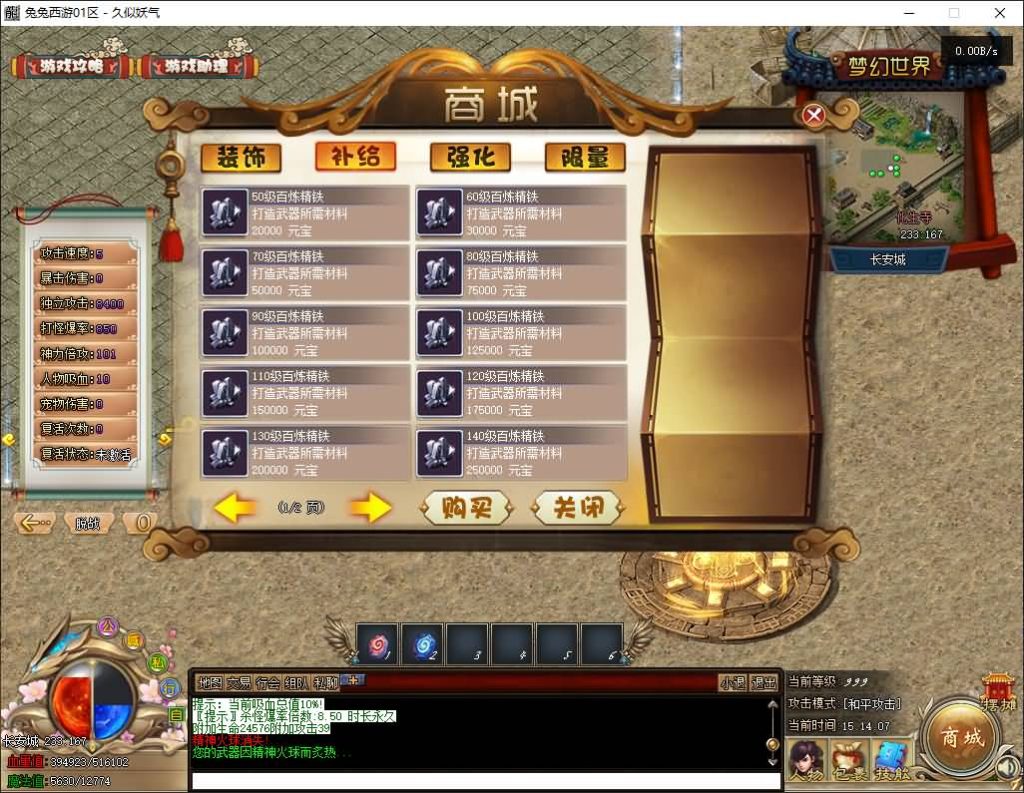 图片[26]源码下载-游戏源码下载-手机游戏源码下载-手机游戏服务端下载-服务端下载-游戏服务端下载-页游服务端下载-页游私服-端游私服-手游私服-游戏私服-网站源码下载-架设工具下载-私服下载【梦幻五职业专属】[翎风引擎]+视频参考搭建教程源码下载-游戏源码下载-手机游戏源码下载-手机游戏服务端下载-服务端下载-游戏服务端下载-页游服务端下载-页游私服-端游私服-手游私服-游戏私服-网站源码下载-架设工具下载-私服下载久似妖气源码网