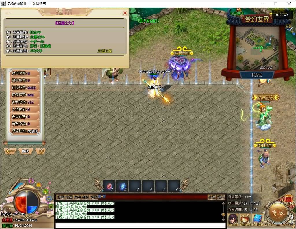 图片[19]源码下载-游戏源码下载-手机游戏源码下载-手机游戏服务端下载-服务端下载-游戏服务端下载-页游服务端下载-页游私服-端游私服-手游私服-游戏私服-网站源码下载-架设工具下载-私服下载【梦幻五职业专属】[翎风引擎]+视频参考搭建教程源码下载-游戏源码下载-手机游戏源码下载-手机游戏服务端下载-服务端下载-游戏服务端下载-页游服务端下载-页游私服-端游私服-手游私服-游戏私服-网站源码下载-架设工具下载-私服下载久似妖气源码网