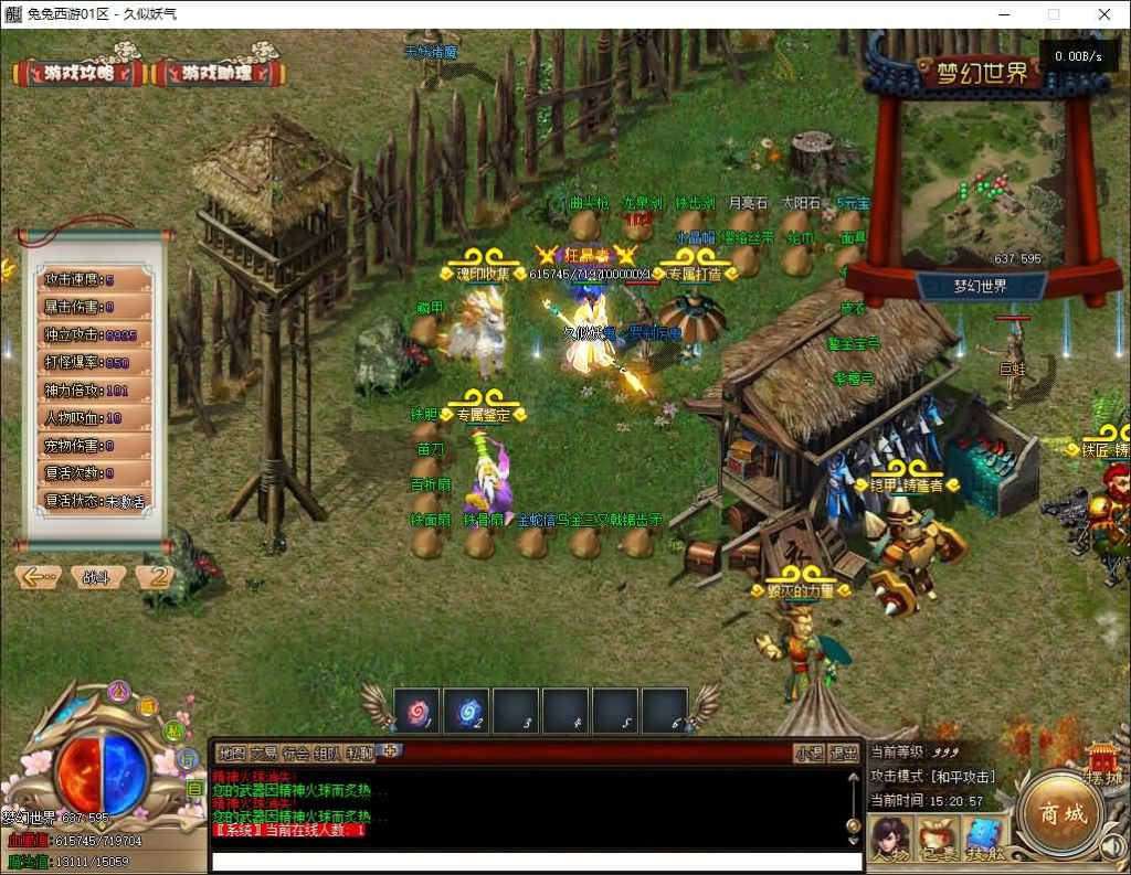 图片[35]源码下载-游戏源码下载-手机游戏源码下载-手机游戏服务端下载-服务端下载-游戏服务端下载-页游服务端下载-页游私服-端游私服-手游私服-游戏私服-网站源码下载-架设工具下载-私服下载【梦幻五职业专属】[翎风引擎]+视频参考搭建教程源码下载-游戏源码下载-手机游戏源码下载-手机游戏服务端下载-服务端下载-游戏服务端下载-页游服务端下载-页游私服-端游私服-手游私服-游戏私服-网站源码下载-架设工具下载-私服下载久似妖气源码网